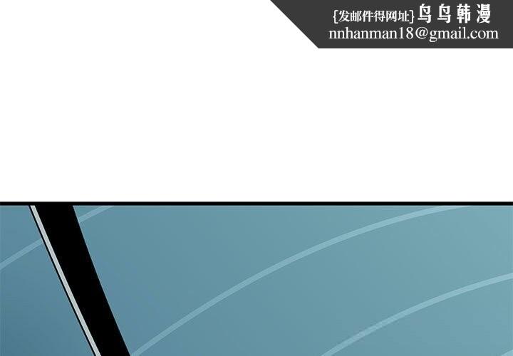 发小碰不得第84話