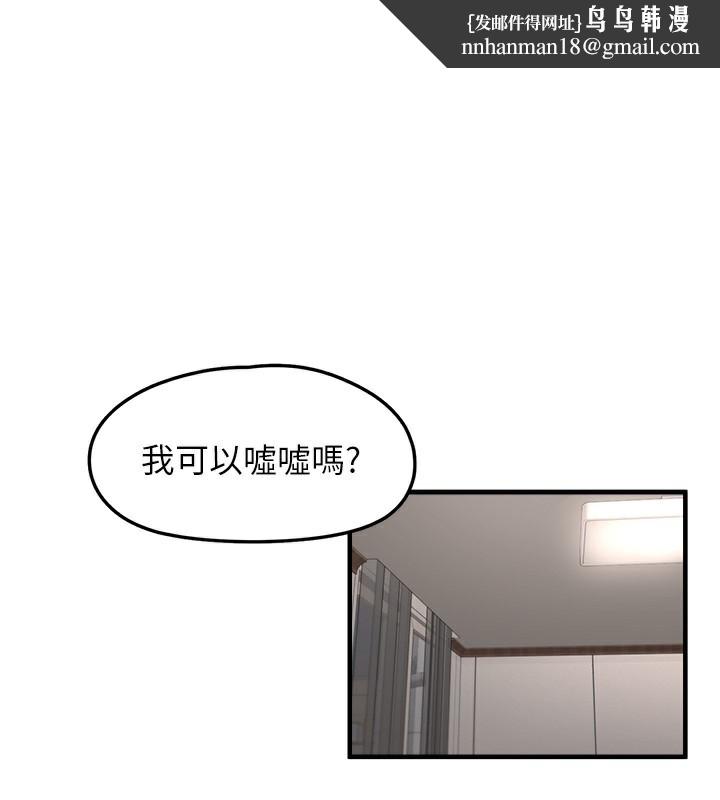 垃圾堆捡到宠物系萌妹第2話-主人，我有乖乖的唷♥