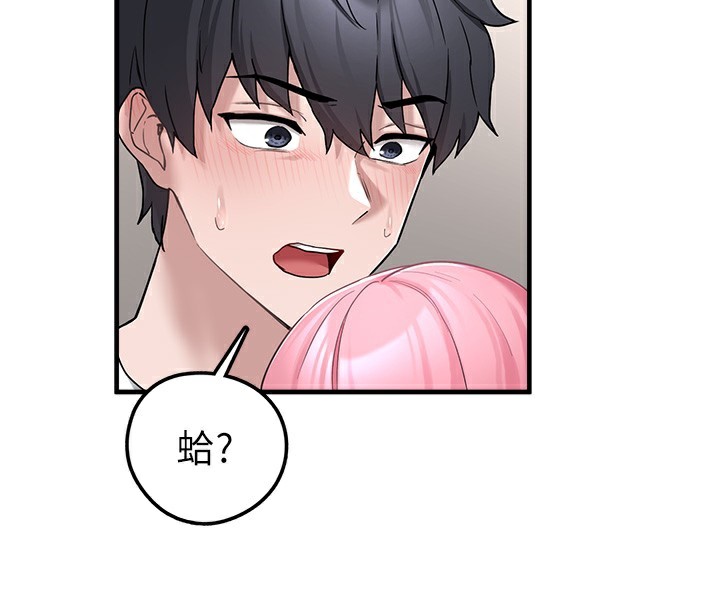 垃圾堆捡到宠物系萌妹第2話-主人，我有乖乖的唷♥