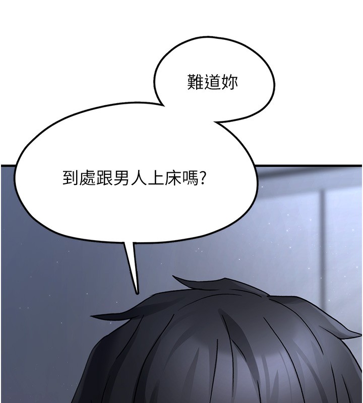 垃圾堆捡到宠物系萌妹第2話-主人，我有乖乖的唷♥