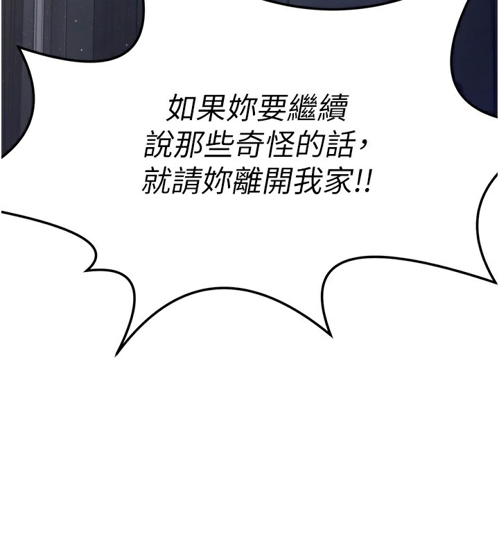 垃圾堆捡到宠物系萌妹第2話-主人，我有乖乖的唷♥