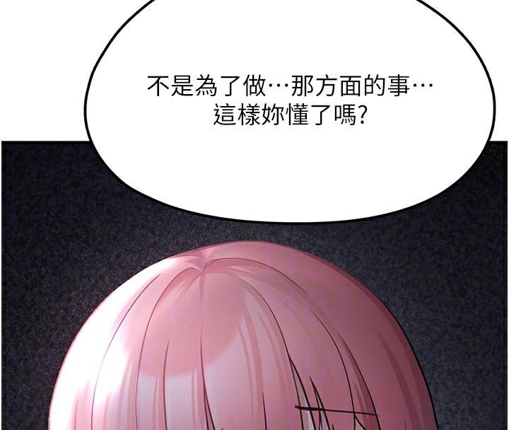 垃圾堆捡到宠物系萌妹第2話-主人，我有乖乖的唷♥