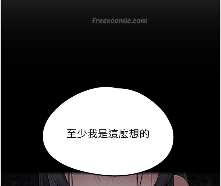 垃圾堆捡到宠物系萌妹第2話-主人，我有乖乖的唷♥