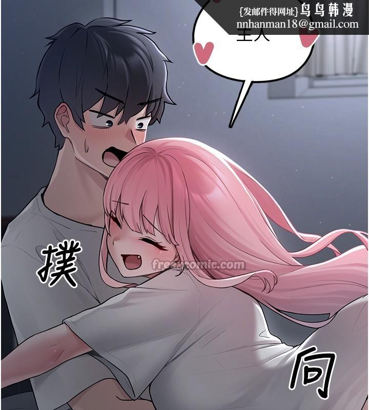 垃圾堆捡到宠物系萌妹第2話-主人，我有乖乖的唷♥