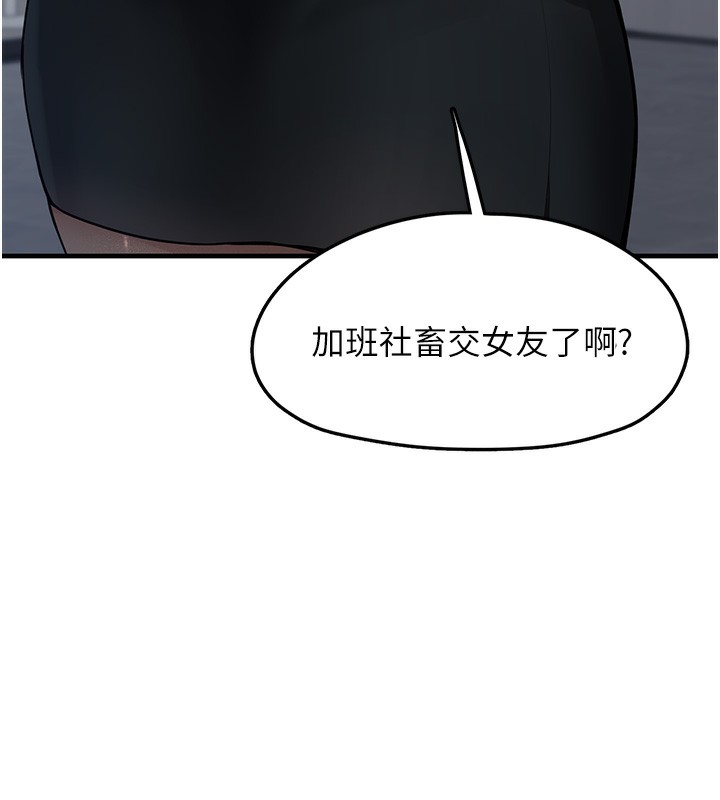 垃圾堆捡到宠物系萌妹第2話-主人，我有乖乖的唷♥