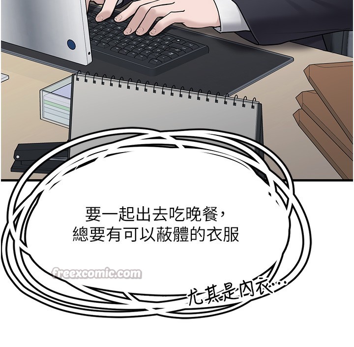 垃圾堆捡到宠物系萌妹第2話-主人，我有乖乖的唷♥