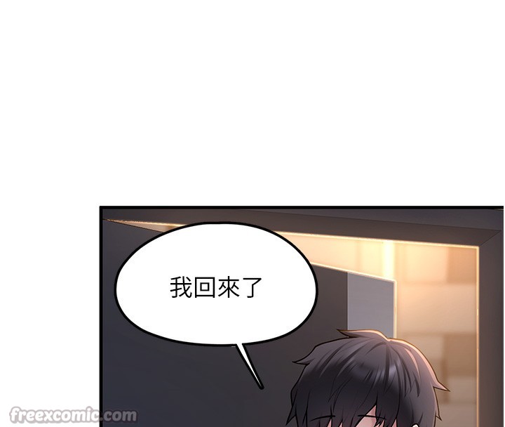 垃圾堆捡到宠物系萌妹第2話-主人，我有乖乖的唷♥