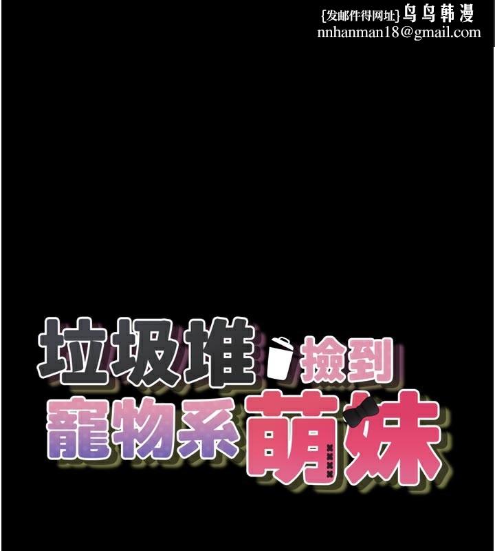 垃圾堆捡到宠物系萌妹第3話-女生胸部這樣量