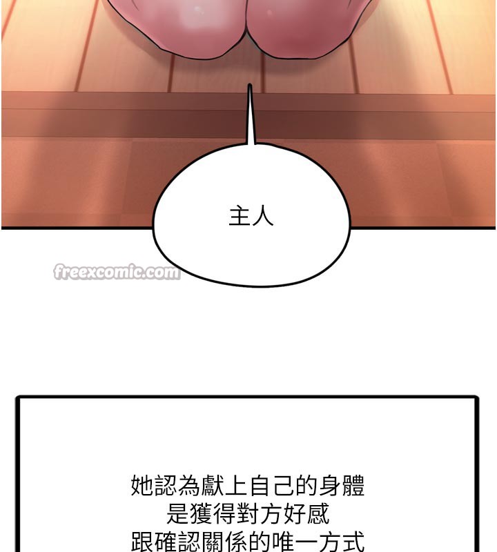 垃圾堆捡到宠物系萌妹第3話-女生胸部這樣量