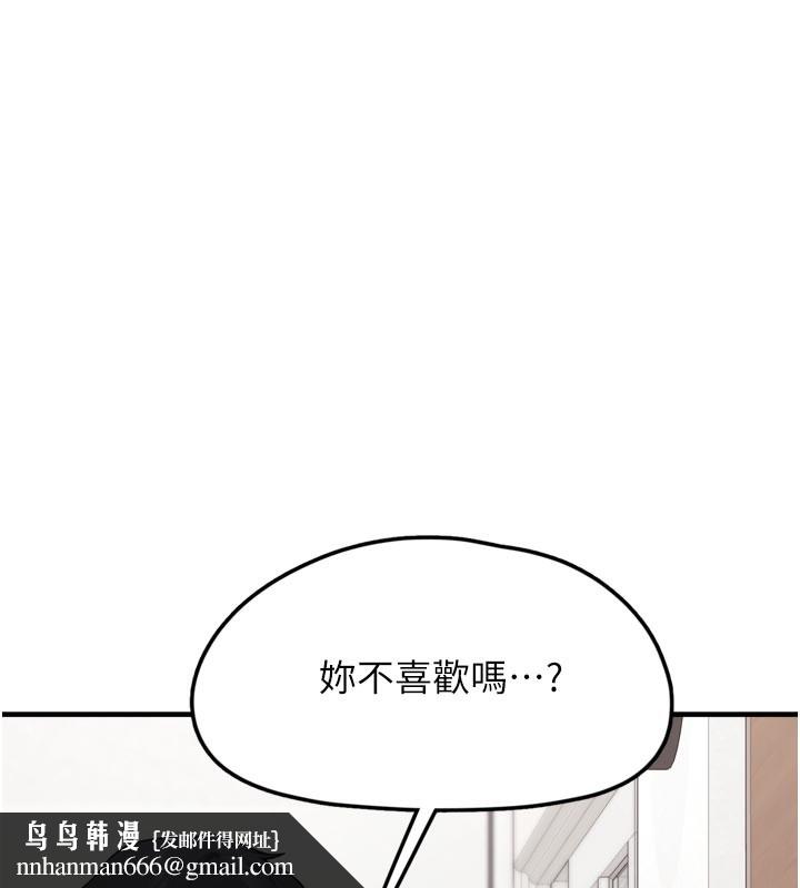 垃圾堆捡到宠物系萌妹第3話-女生胸部這樣量