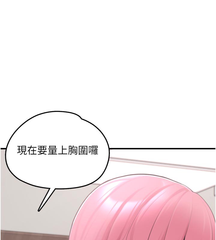 垃圾堆捡到宠物系萌妹第3話-女生胸部這樣量