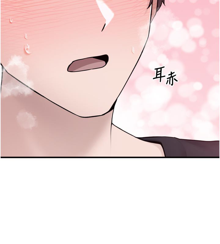 垃圾堆捡到宠物系萌妹第3話-女生胸部這樣量