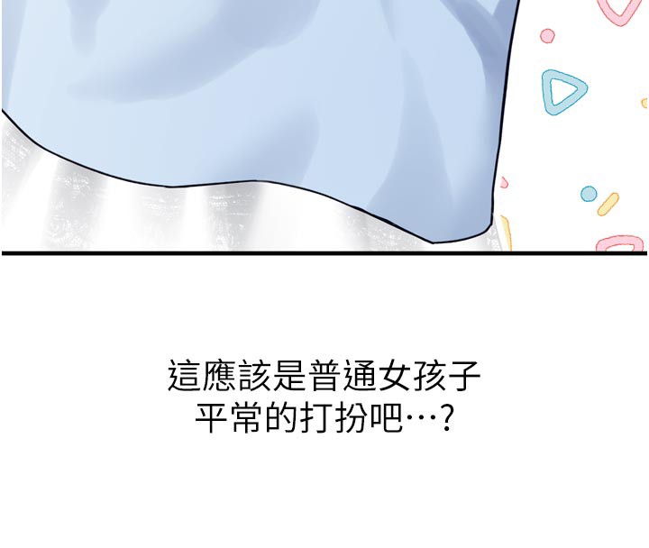 垃圾堆捡到宠物系萌妹第3話-女生胸部這樣量