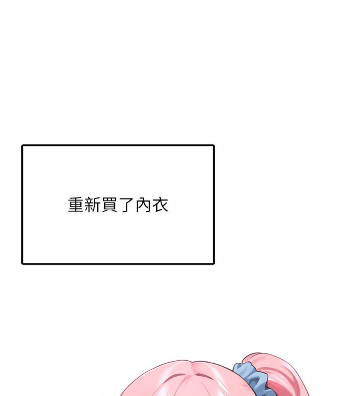 垃圾堆捡到宠物系萌妹第4話-跟主人的甜蜜約會♥