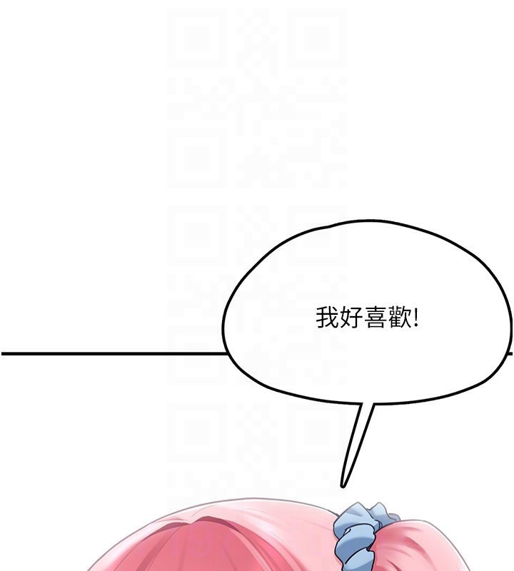 垃圾堆捡到宠物系萌妹第4話-跟主人的甜蜜約會♥