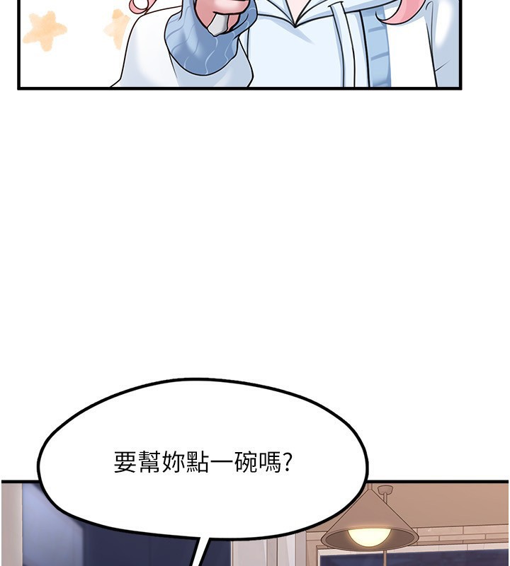 垃圾堆捡到宠物系萌妹第4話-跟主人的甜蜜約會♥