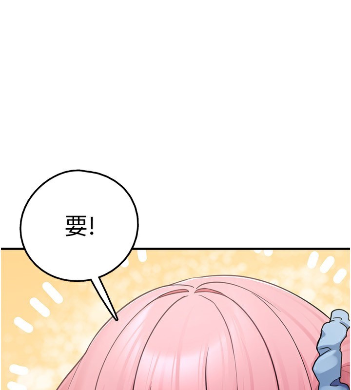 垃圾堆捡到宠物系萌妹第4話-跟主人的甜蜜約會♥