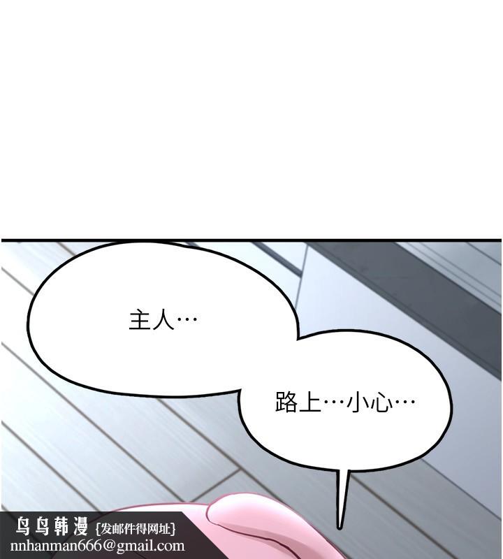垃圾堆捡到宠物系萌妹第4話-跟主人的甜蜜約會♥