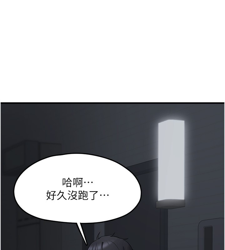 垃圾堆捡到宠物系萌妹第4話-跟主人的甜蜜約會♥