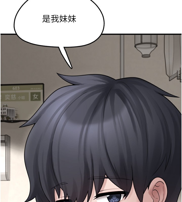 垃圾堆捡到宠物系萌妹第7話-我要嫁給哥哥…