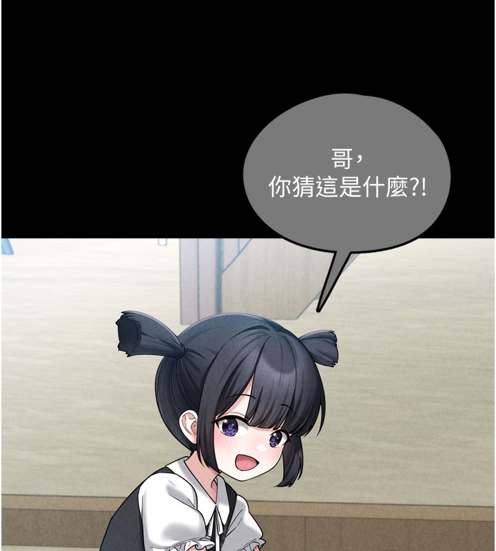 垃圾堆捡到宠物系萌妹第7話-我要嫁給哥哥…