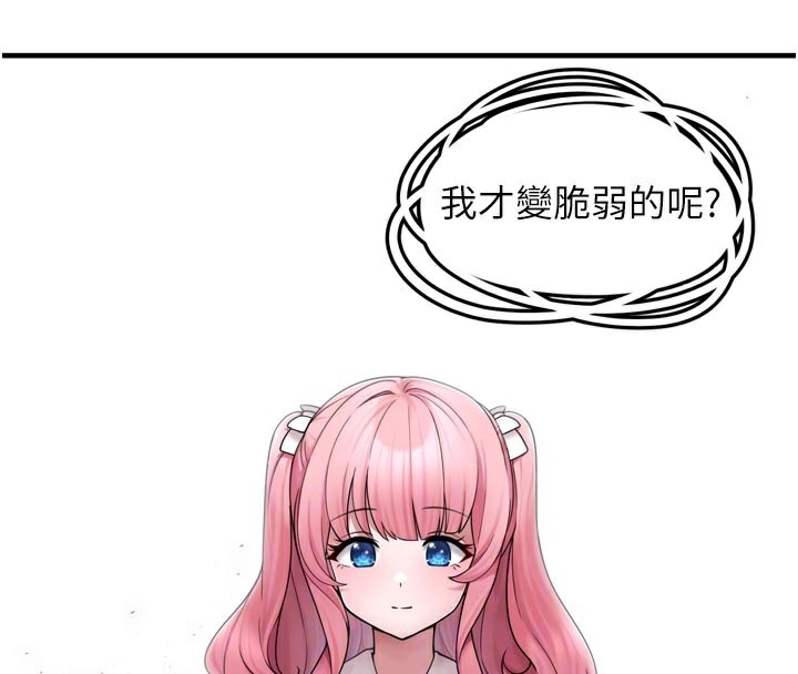 垃圾堆捡到宠物系萌妹第7話-我要嫁給哥哥…