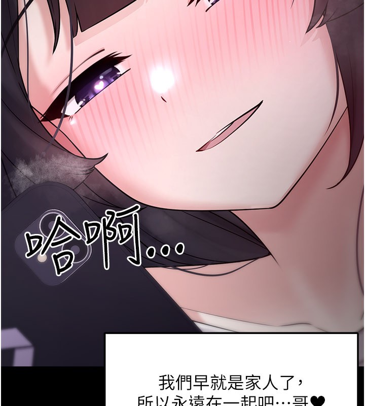垃圾堆捡到宠物系萌妹第8話-想到哥就慾火焚身