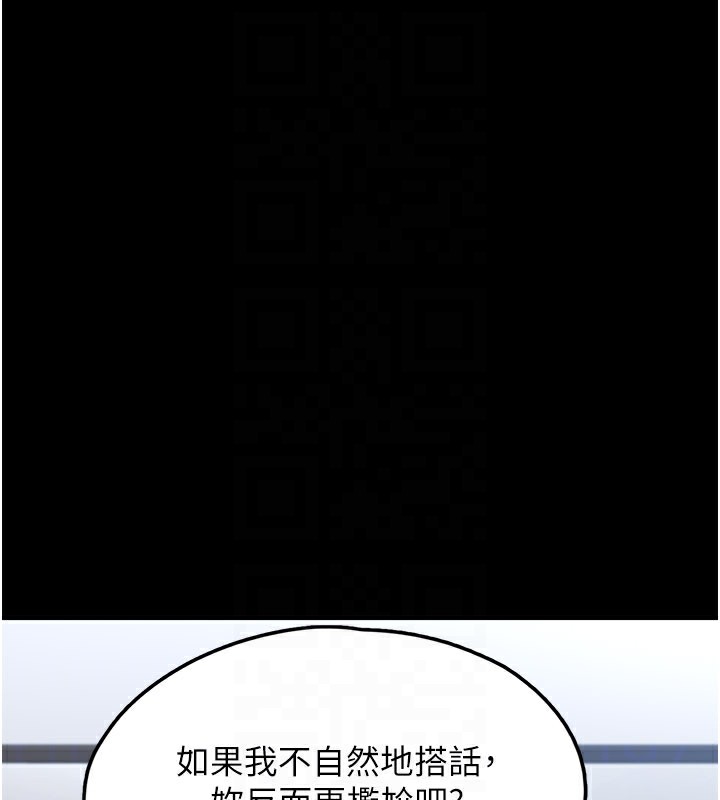 垃圾堆捡到宠物系萌妹第8話-想到哥就慾火焚身