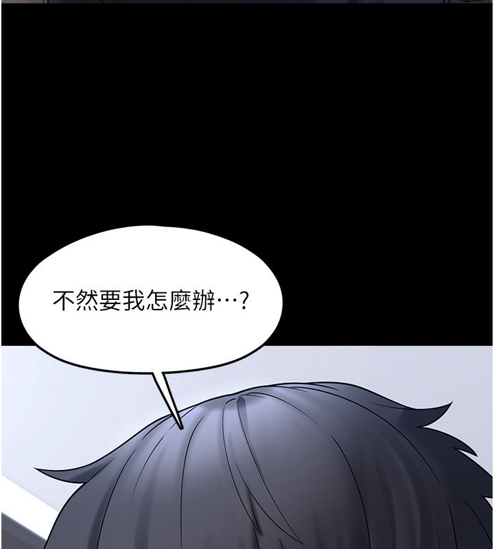 垃圾堆捡到宠物系萌妹第8話-想到哥就慾火焚身