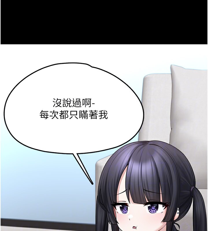 垃圾堆捡到宠物系萌妹第8話-想到哥就慾火焚身