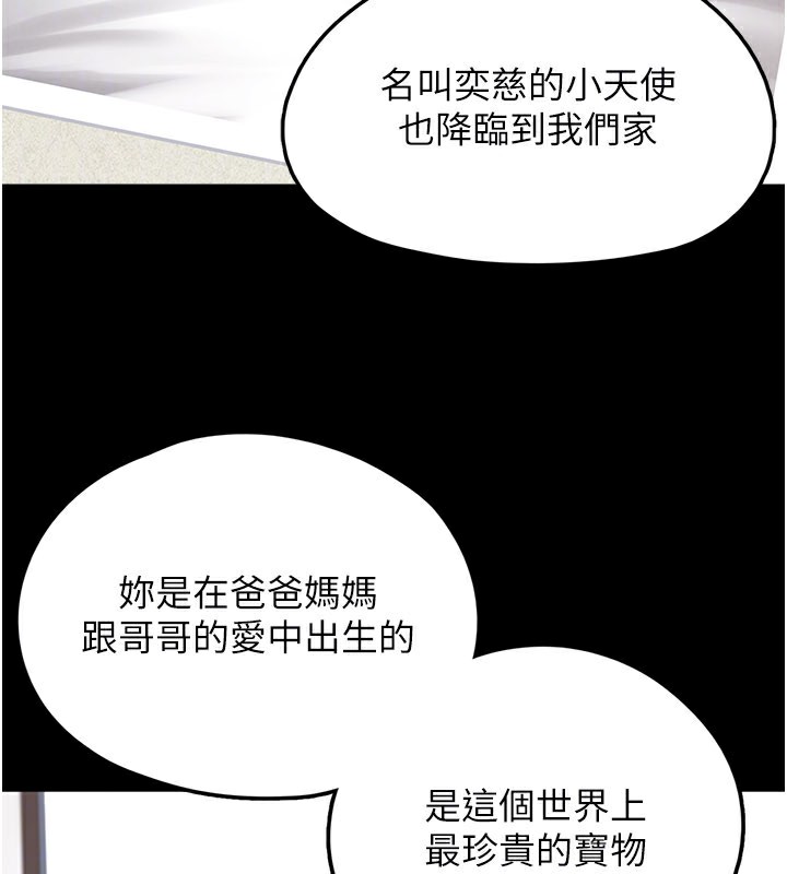 垃圾堆捡到宠物系萌妹第8話-想到哥就慾火焚身