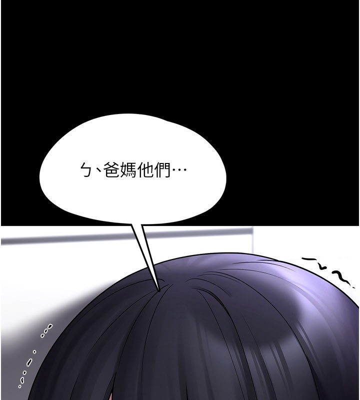 垃圾堆捡到宠物系萌妹第8話-想到哥就慾火焚身