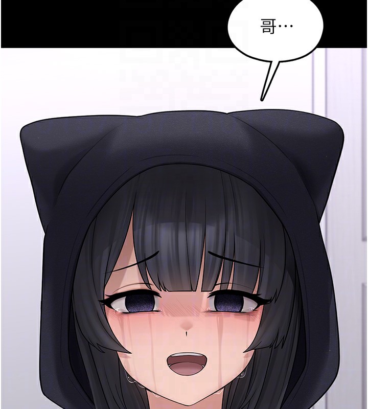 垃圾堆捡到宠物系萌妹第9話-誰說兄妹不行色色?