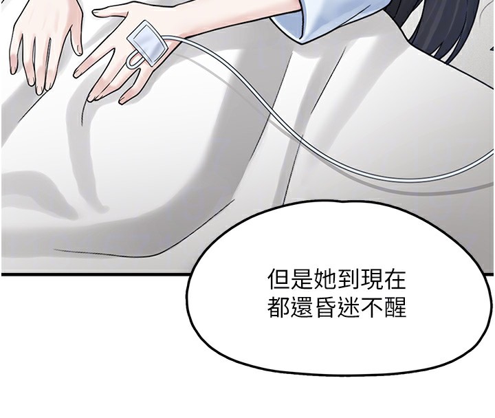 垃圾堆捡到宠物系萌妹第10話-上來和我一起睡