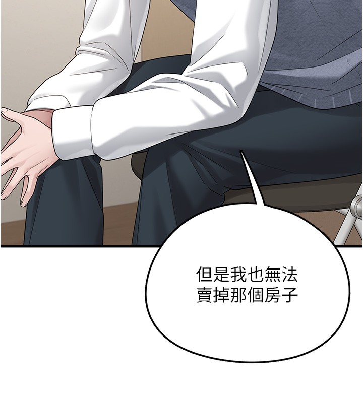 垃圾堆捡到宠物系萌妹第10話-上來和我一起睡