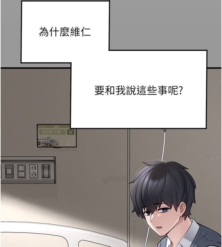 垃圾堆捡到宠物系萌妹第10話-上來和我一起睡