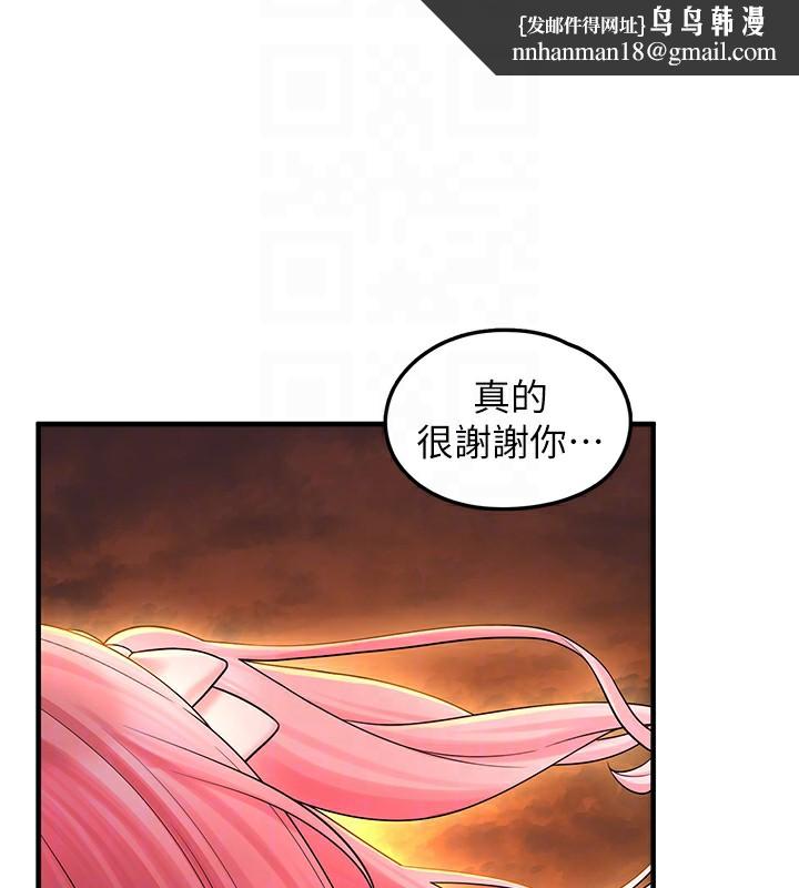 垃圾堆捡到宠物系萌妹第10話-上來和我一起睡