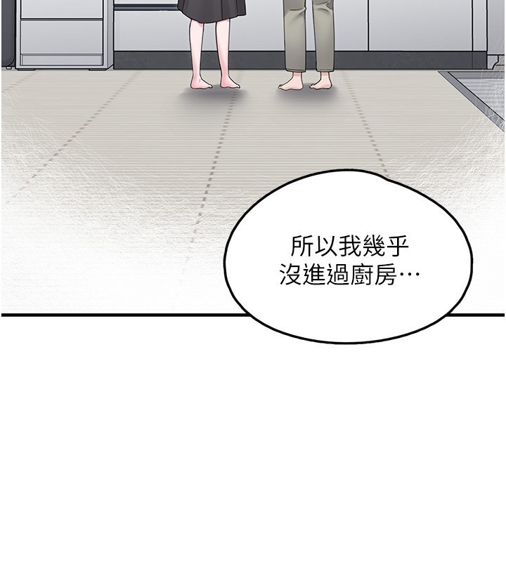 垃圾堆捡到宠物系萌妹第10話-上來和我一起睡