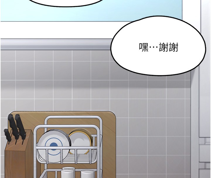 垃圾堆捡到宠物系萌妹第10話-上來和我一起睡