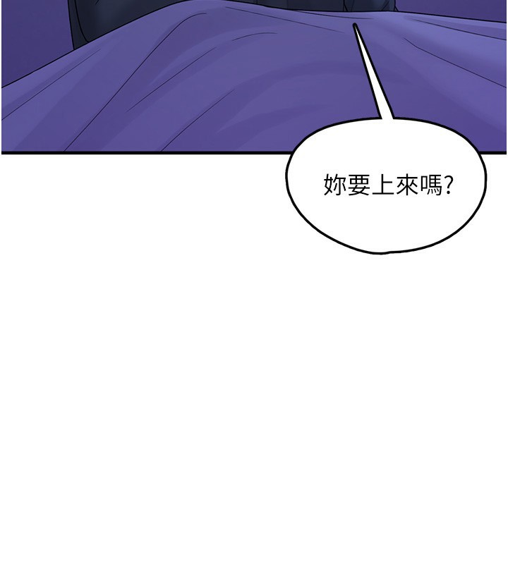 垃圾堆捡到宠物系萌妹第10話-上來和我一起睡