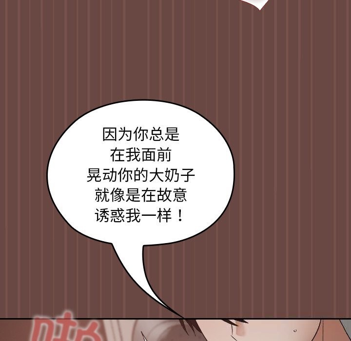 校花的双面生活第5話