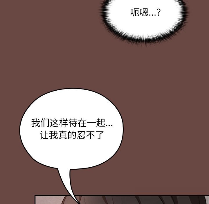 校花的双面生活第5話