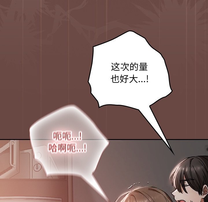 校花的双面生活第5話