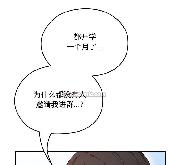 校花的双面生活第5話