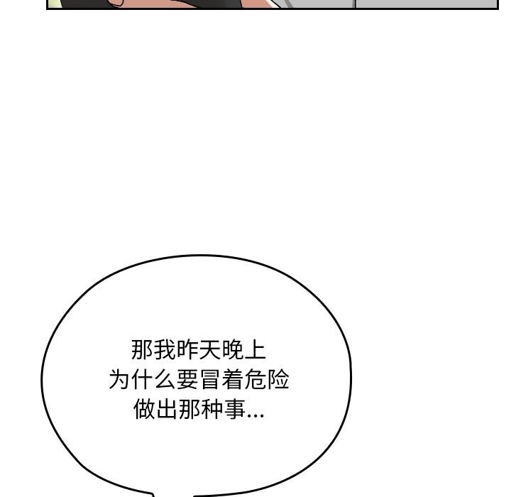 校花的双面生活第5話