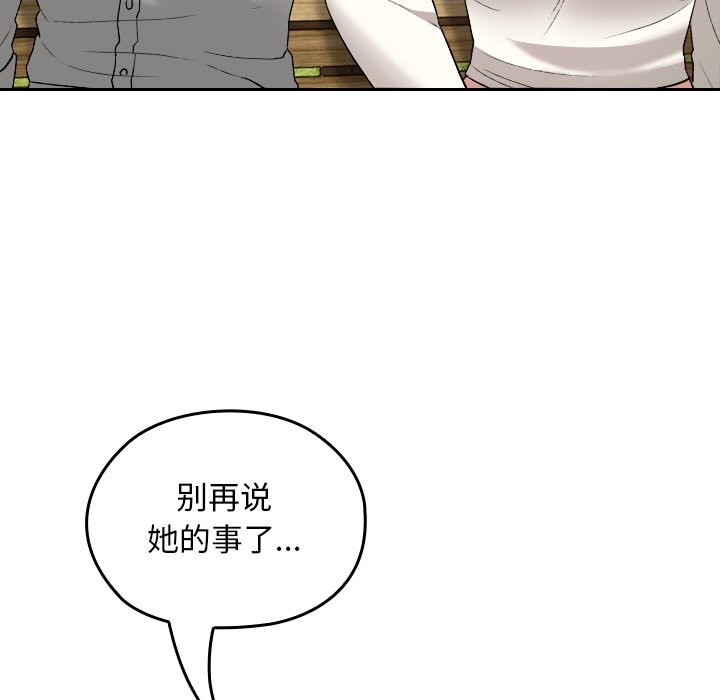 校花的双面生活第5話