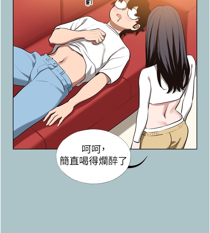 不要恋爱要打炮第9話-酒後亂性的前言