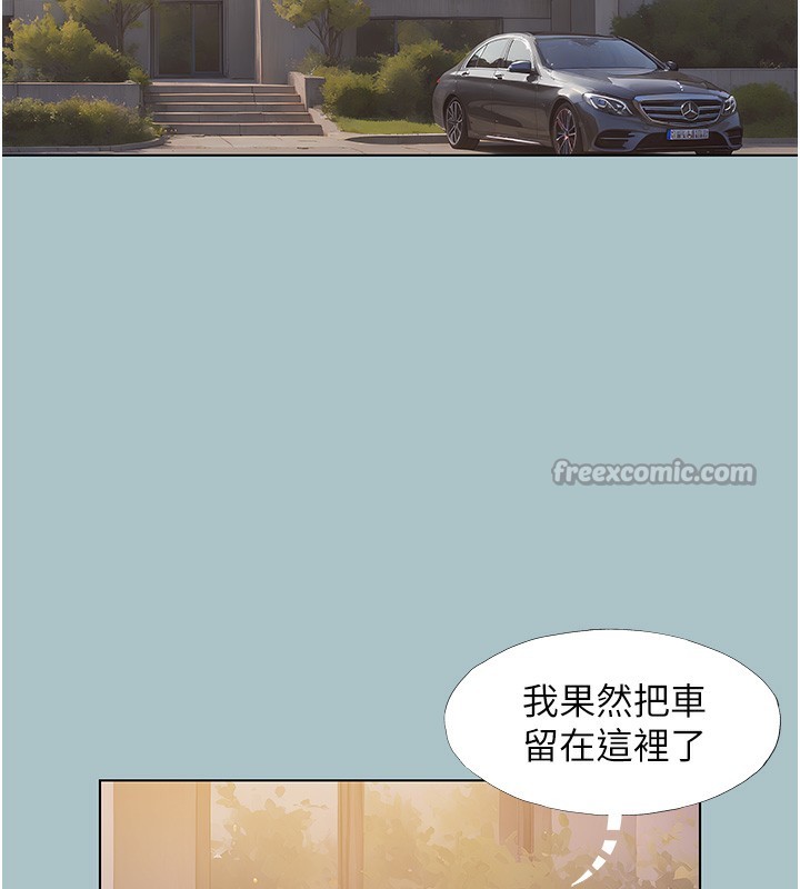 不要恋爱要打炮第9話-酒後亂性的前言