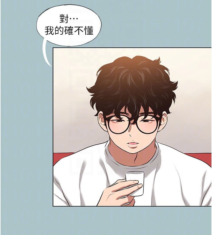 不要恋爱要打炮第9話-酒後亂性的前言