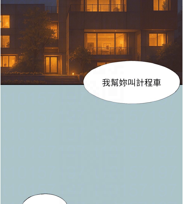 不要恋爱要打炮第9話-酒後亂性的前言